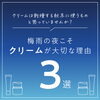 (ナイト)クリーム必要です🫣「(ナイト)クリーム使ってくださ〜い✨ 瀬戸内市長船町・女性専用サロン・リラク&エステBibbidi」