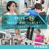 充実のサポート「「ダイエット」に挑戦したことはありませんか？」
