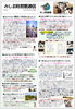 「みしま時習館通信（2024年６月号）」