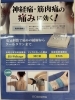 是非お試しください。「巣子ケアにある機械のご紹介【滝沢市の整骨院】」