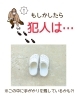 もしかしたら、犯人は…「【足が痛い】まさかの心当たり⁈」