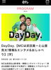 有難いことに取材して頂きました📺「☆カラフル野菜の小山農園、日テレ『DayDay』に登場予定📺」