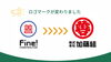 新しいロゴはこちらです♪「【会社の様子】ロゴマークが変わりました」
