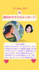 「京都・伏見の母がお届けする✨５月23日✨今日の占いメッセージ✨」