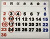 カレンダー「6月のお休み」