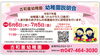 令和７年度入園　幼稚園説明会「【終了】6/6・7/5 幼稚園説明会を行います！※9/27もまだ申込可能」