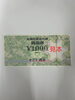 チケット(商品券・ギフト券) 買取「全国百貨店共通商品券などのチケット(商品券・ギフト券)の買取ならこやし屋 梅島店へ!」