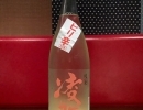 本日のお酒は新潟県の凌駕のピリ辛です。