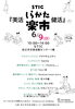「イベントのお知らせ」