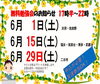 無料勉強会　誰でも参加出来ます！「個別指導学院ヒーローズ二日市校　テスト対策　無料勉強会のお知らせ」