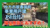 「枚方市翠香園町にある事業用戸建物件の紹介」
