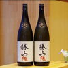 「勝山 縁 特別純米 【京都向日市・野村龍酒店】」
