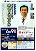 お気軽にご参加ください！心よりお待ちしております！「講演会のお知らせ　[福島県福島市の漢方薬局]」