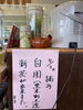 「八女市黒木町産　自園の新茶できました🍵」