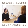 「気持ちが揺らぐ…そんな時期はステップアップの前触れかもしれません(=^ェ^=) 整体・リーディング・占い・シェービング・氣功」