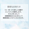 「宇都宮でテイクアウトするなら、ふわこっぺ」