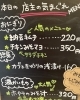 「本日の気まぐれメニューは『納豆キムチ』&『チキン味噌マヨ』♪賄いメニューから生まれた「源タレ焼きおにぎり」も再登場！【福島と青森の美味しい食材を使ったおにぎり屋　にこまる】」