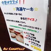 クッキーサンド🍪発売開始💕「アイス感覚で食べるケーキ🍰(*´∀｀*)」