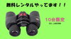 「鉾田市みのわ水鳥公園で遊ぼう！」