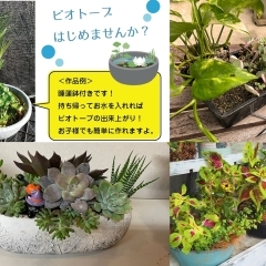 【6月・7月】花と緑の講座・体験のご案内