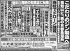 「北近畿経済新聞5月21日付を発行」