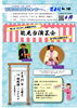 「能見台演芸会～笑いと「わくわく」は健康のもと、笑う門には福きたる～【金沢区・能見台地区センター】」