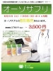 期間中はビタミンB群のサンプルをお配り致します。「６月1日（土）～30日（日）ドクターズサプリ　「オーソサプリ・キャンペーン中！」」