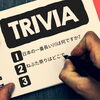 Trivia Series「Teacher'sコーナー189号 Trivia Series 1【千葉のならいごと　英会話スクール】」