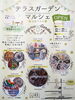 「６月の店休日」