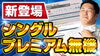 YouTubeでお役立ち情報を定期的に発信中！「【悩み解消】アスファルトシングル専用の塗料が誕生！　～外壁塗装専門店のユウマペイント船橋店～」