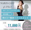 美ボディ『ハーフ』コース2回特別体験♡「薄着になってきたけど、まだ間に合います! 健康的な美ボディ作り✨瀬戸内市長船町 女性専用プライベートサロン リラク&エステBibbidi」