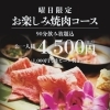 「お得🉐日曜日から木曜日までの限定メニュー❣️」