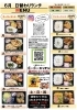 ⭐️６月日替わりランチメニュー⭐️「⭐️６月日替わりメニュー🍱✨ゴーゴーキッチン配達弁当🚚」