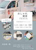 おしゃれ雑貨FESTA「26日は中標津にいます🚚」