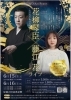 「五感を豊かに✨斐川町のイベントが熱い！！斐川町　仏壇」