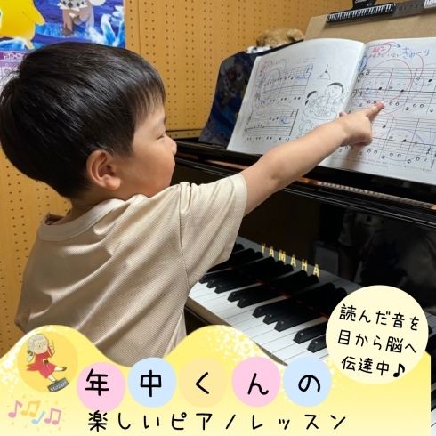 年中くん、頑張って音を読んで弾こうとしています！「京都市南区のピアノ教室で年中くん！音を読んで、弾いて、脳の訓練中！頑張ってポケモンシールゲットだぜ【南区＆下京区のピアノ・リトミック・英語リトミック・ベビーリトミック】」