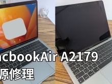 MacbookAir　A2179(Retina, 13-inch, 2020)　起動しない、液晶表示されないの修理