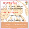 「大好評✨肩がゆるゆるゆる〜む♪キャンペーン📢　八王子　タイマッサージサロンゆらぎ横山町店」