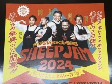 SHEEP JAM 2024【月島、勝どき、晴海、豊洲から歩いてこれるジンギスカン店、実は4年前まで恵比寿南で十数年営業してた老舗なのです】