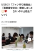 「お勉強中♡出雲市美剃師シェイヴィスト♡」