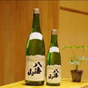 「八海山 特別純米原酒 【京都向日市・野村龍酒店】」