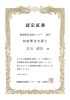 「相続葬送支援士」