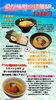 「つけ麺先行販売お知らせ」