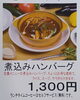 「今週(5月27日～31日)のスペシャルランチ。【南郷１８丁目近辺でランチが美味しい洋食屋】」