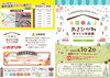 「6/1(土)・2(日)開催！あさひかわ手づくり作家展に初出店♪」