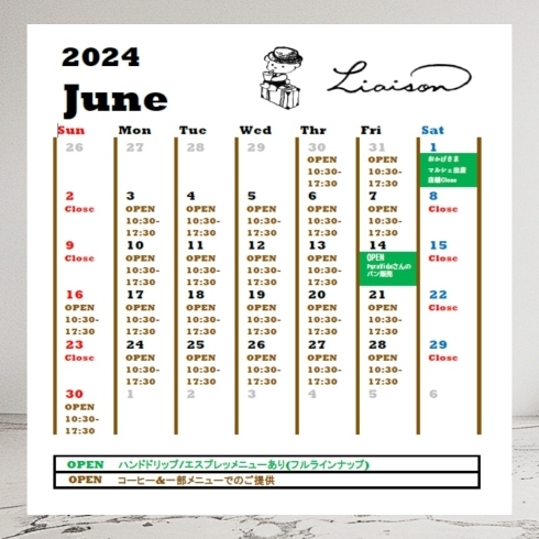 2024/6 営業日カレンダー「☕6月の営業日のお知らせ☂」