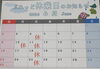 「🐸６月の営業日のお知らせ🌈」