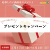 ✧︎*。まいぷれ福島プレゼントキャンペーン✧︎*。「✧︎*。まいぷれ福島「プレゼントキャンペーン」無料体験10名様・応募期限5/17(金)~6/2(日) 詳しくはまいぷれ福島Instagram投稿を…【福島市のヨガスタジオ/都度払い/プライベートレッスンあり】」