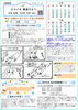 「学研スマイル教室だより6月！「認知＋非認知＝生きる力」を育む学研教室【越前市・幼児小学生個別指導/学研スマイル教室】」