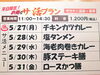 「今週のサ飯メニュー！」